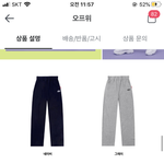 <b>오프</b>위 바지 산 사람 있냐 혹시ㅠㅠ̑̈