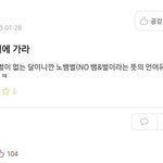 [댓글부탁해] +)판 진짜 망한 것 같지 않음????