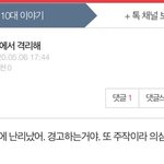 [댓글부탁해] 근데 약간 이거 ㄹㅇ 아님?