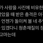[NCT] 와 준희들아 123노래가 사진을 <b>비유</b>로 한거 알고있었어?