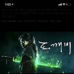 [드루와] 와 <b>넷플</b>에 도깨비 들어오네
