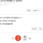 ㅋㅋㅋㅋㅋㅋ <b>찐따</b> ㅅㅂ 개많네