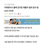 [드루와] 게이커뮤 <b>지령</b>뜬거바;; 미친듯