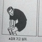 [드루와] 나 어제 <b>가위</b> 처음 눌렸는데 무서웠음