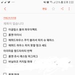 [댓글부탁해] 여기중에 올리브영에서 파는 거 있어?