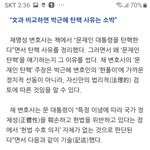 문재인 탄핵안