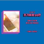 [이것좀봐줘] 새로운  <b>부업</b>  더바더