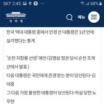 [드루와] 차기 대통령 <b>예언</b>