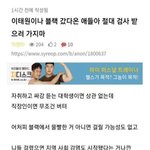 [드루와] 혐짤아님 <b>섬뜩</b>하다