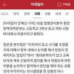 ㅃㄹ <b>개학</b>연기 발표좀 (추가)