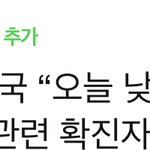 [댓글부탁해] 뭐야 벌써 확진자 50명 넘음