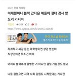게이들이 검사 안받을거라서 코로나 엄청 퍼질 <b>예정</b>