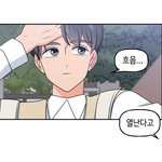 [드루와] 서브남주가 메인남주 절대 못 이긴다는 웹툰