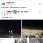 부부의세계 <b>미자</b> 배우 술담하네..ㅋㅋ
