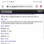 [이것좀봐줘] <b>낚시</b> 하려고 랜챗중인데 게이가 코로나 퍼뜨리려고 함...