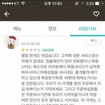 니네 게이 커<b>뮤</b>가봤냐