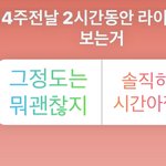얘<b>드랑</b> 이거 추반좀!!!