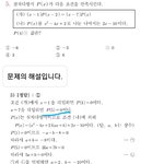 고1 수학문제 알려줄사람