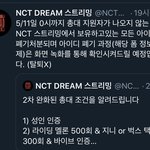 [NCT] <b>오바</b>여ㅜ