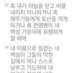 [이것좀봐줘] 지금 세태 소름 돋는 <b>예언</b>