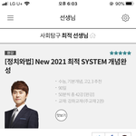 이투스 인강 하나만 <b>결제</b> 어떻게 해?