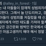 [방탈죄송] <b>아들</b> 성교육 잘 시켜야하는 이유.jgp