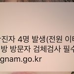 강남 확진자 계속 느네