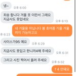아 당근마켓 <b>개</b> 빡<b>쳐</b> 진짜