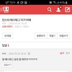 인스타 <b>해시</b>태그 안 알려준게 잘못임?