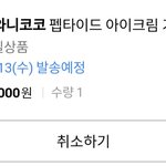 아이크림 샀다 헤헤
