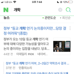 [드루와] 얘들아 <b>개학</b> 기사난거 보니까
