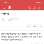 [위너] 안녕 타팬<b>이얌</b> 기억해??
