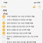 [추반] 얘들아 ... 일주일컷 가능해보이니