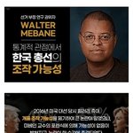[댓글부탁해] 우리나라가 베트남 공산화 <b>첫</b><b>단계</b>래