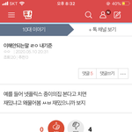 나 방금 <b>판</b>에서 <b>조카</b> 꼬인애봄