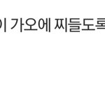 남자들 <b>가오</b>잡는거 뭐라했더니