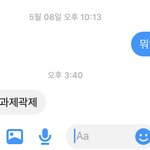 내친구 페메 <b>답장속도</b> 봐봐