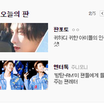 <b>판</b>에서 개빡치는 거