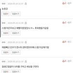 이거 댓 <b>조작</b>이냐