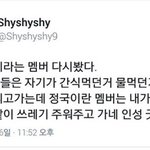 [모두드루와] 정국 <b>인성</b>