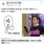 [<b>19</b>] 안 친한 남자애한테 설렌<b>썰</b> 페북에 결국 올라왔네ㅋㅋㅋ