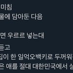 [드루와] 트위터 헛소리