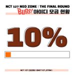 [NCT] <b>벅스</b> 아이디 기부 10% 실화??