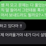 [댓글부탁해] 얘두라 <b>니</b>네가 보기엔 이거 무슨 <b>말</b> 같애