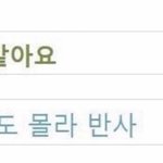 [모두드루와] ㄹㅇ 내가 아이돌 파면 <b>안</b>되나<b>봄</b>