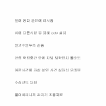 일거수일투족 특징 단점 왕따 <b>시시</b>티비