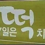 [드루와] 근데 생리때문에 피부 <b>한달</b>에 절반은