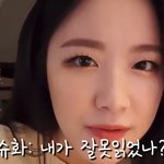 [모두드루와] <b>슈화</b> 브이앱 악플 사이다