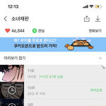 얘들아 ㄹㅇ 레전드 <b>웹툰</b> 추천해줄게