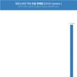 [방탄소년단] 타팬) 아미들아 진짜 <b>미안</b>한데